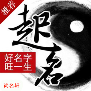余杭宝宝起名