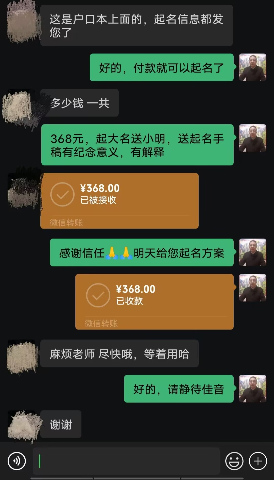 余杭起名案例，感谢支持